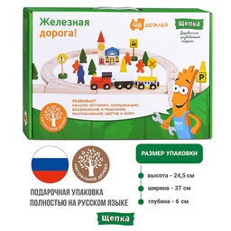 Трек с паровозом и фигурками, в коробке