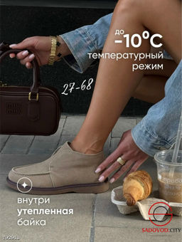 Лоферы женские бежовые