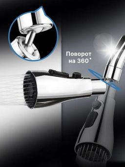 61336 Насадка на кран