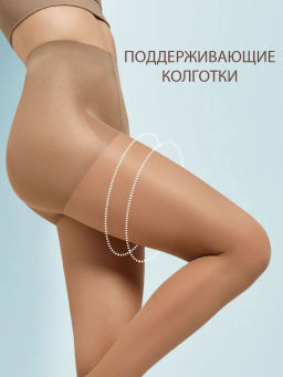 Колготки Omsa Perfect body 50 (50/5)*** - daino  фото 4