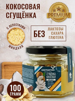 Сгущенка кокосовая с лепестками миндаля, 100г - Добрые традиции фото 3