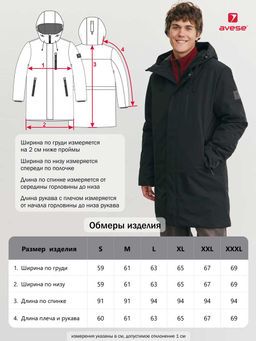 Куртка демисезонная 25132-506 - Avese фото 27