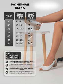 Босоножки EDART 401.22280 be.белый