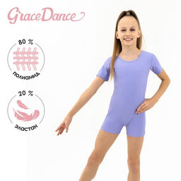 Купальник гимнастический Grace Dance, с шортами, с коротким рукавом, р. 32, цвет сирень