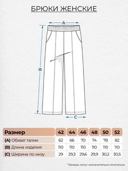 Брюки женские 1179 Lets go - Let's go фото 23