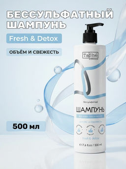 Tashe professional Шампунь для волос бессульфатный Fresh & Detox Реконструкция (tsh12_500) 500мл