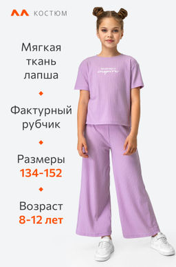 Летний костюм для девочки в рубчик-лапша Happyfox