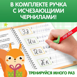 Прописи с углублениями Буквы. Учимся писать красиво! - Буква-ленд фото 5