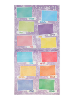 Книга «Календарь праздников на год»