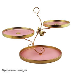 Трехъярусная этажерка MULTICOLOR в под.уп.(х6)Фарфор арт.122-038