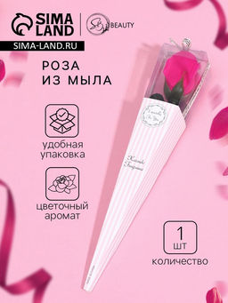 Цена за 2 шт. Мыльная роза, фуксия