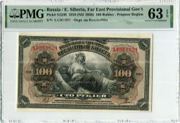 100 рублей 1918 года Дальний Восток  в слабе PMG (Choice UNC 63)