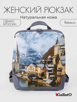 Рюкзак Rebeca print