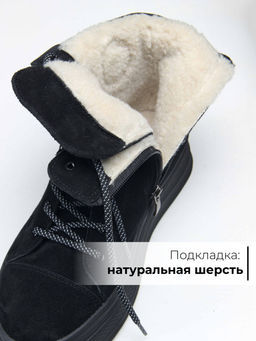 Ботинки 215.warmbl. черные замша/Шерсть