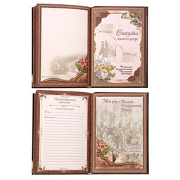 Родословная книга и кружка Семейного счастья, 28 х 24 х 11 см, набор - Зимнее волшебство фото 18