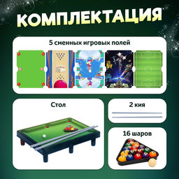 Настольный бильярд «6 в 1: бильярд, стикбол, стикбоулинг, стик гольф, фингербол», 1-2 игрока, 4+