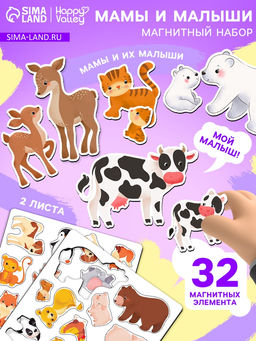Магнитный игровой набор Мамы и малыши, 32 элемента