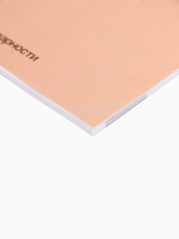 Дневник благодарности А5, 30 л Ты можешь всё - Artfox фото 6