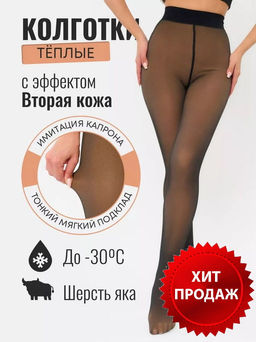 AK6701 Колготки ТЕРМО Вторая кожа 400 Den ЧЕРНЫЙ - Твое фото 3