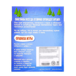 Настольная игра Ледяной лабиринт - Лас играс kids фото 6