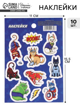 Цена за 10 шт. Наклейки бумажные «Супергерои», 11 × 15.5 см