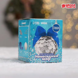 Ёлочный шар с пайетками «Новый год!», серебряный, набор для творчества