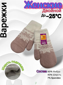 Варежки женские