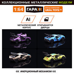 Набор машин "Гонка звезд-2" 1:64 в коробке
