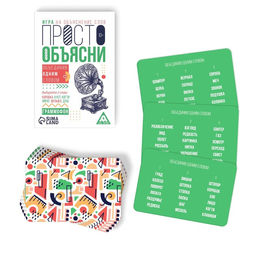 Игра Просто объясни, объединив одним словом, 20 карт, 10+ - Лас Играс фото 2