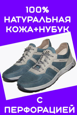 Кроссовки мужские из натуральной кожи