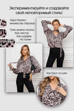 Блузка атласная нарядная с поясом 51060