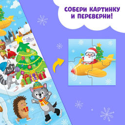 Пазлы 8 в 1 Двусторонние пазлы. Новогодние забавы - Puzzle time фото 10