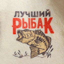 Шапка для бани и сауны «Лучший Рыбак», шерсть, полиэфир, «Добропаровъ»