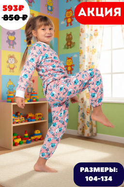 Костюм детский футер начес с брюками "УМКА" РОЗОВЫЙ