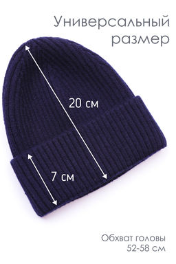 Шапка мужская GL673