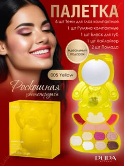 PUPA Набор HAPPY BEAR тон 005 Коричневые и розовые оттенки