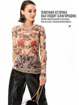 Лонгслив из сетки с круглым вырезом 457.4 - Sahar art lab фото 20