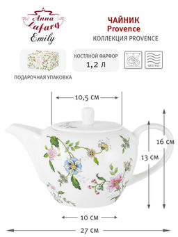 Чайник заварочный, 1,2 л, фарфор F, белый, Цветы, Provence