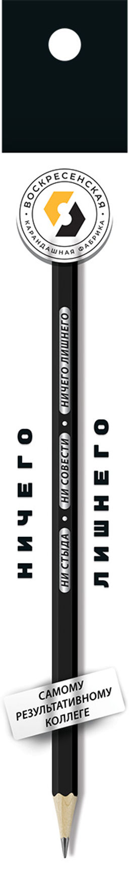 ВКФ Карандаш со смешными фразами SUV-009 Карандаш графитный заточенный ТМ (HB) 4 шт. ни стыда ни совести ничего лишнего