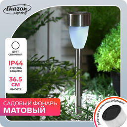 Цена за 2 шт. Садовый светильник «Матовый конус», уличный, на солнечной батарее, 1 LED, свечение белое
