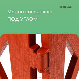 Ограждение декоративное, 35×232 см, 4 секции, пластик, терракотовое, MODERN, Greengo