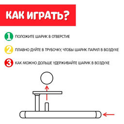 Цена за 2 шт. Аэробол, игра - тренажёр для развития речевого дыхания «Полиция»