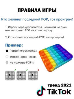 Игрушка-антистресс Вечная пупырка Pop it , радужная 12,5х12,5х1,5 см - Buro фото 2