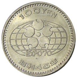 100 йен 1970 года Япония EXPO-70 Международная Выставка в Японии