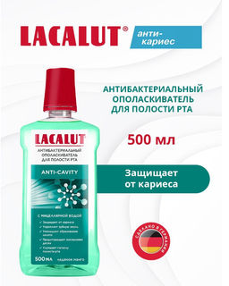 Lacalut анти-кариес антибактериальный ополаскиватель для полости рта, 500 мл.Лакалют