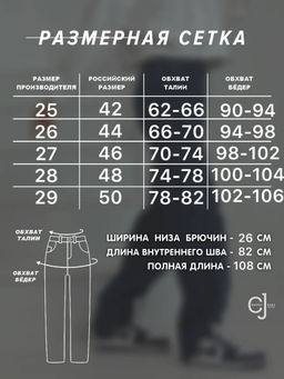 Женские джинсы прямые широкие CRACPOT 1519