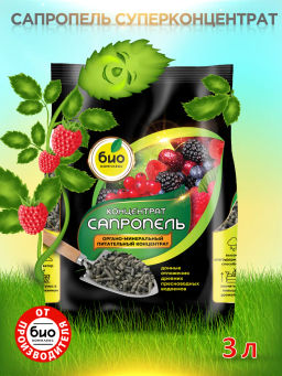 БИО-комплекс Сапропель Суперконцентрат (3 л)