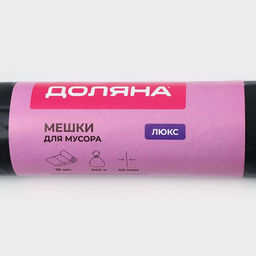 Мешки для мусора Доляна Люкс, 240 л, 40 мкм, 86120, ПВД, 10 шт., чёрные  фото 2