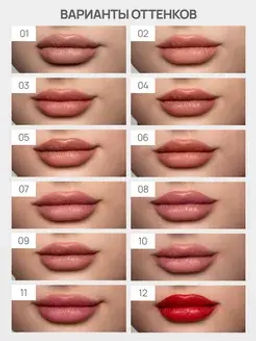 Neverti NP701 Помада матовая "Мальва" тон 010 "Matte Mallow Lipstick" 4,5гр