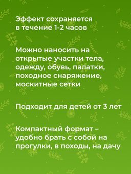 Защитный спрей от комаров и мошек Цитронелла 50 мл - Siberina фото 11